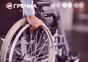 Пенсія за інвалідністю