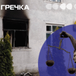 На Кіровоградщині двох підлітків суд визнав винними у підпалі Солгутівського старостату