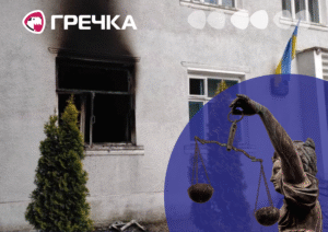 На Кіровоградщині двох підлітків суд визнав винними у підпалі Солгутівського старостату