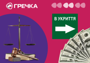 Травмування школярки в укритті