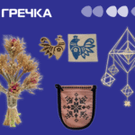 У Кропивницькому «Баба Єлька» проведе безоплатні майстер-класи