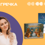 Вікторія Семененко різдвяні історії