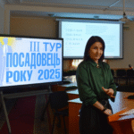 Конкурс «Посадовець року 2025»