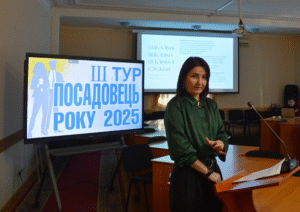 Конкурс «Посадовець року 2025»