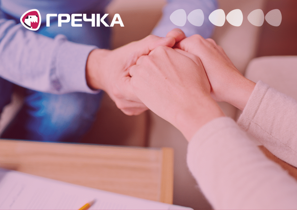 Допомога постраждалим від насильства