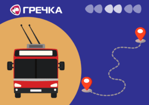 тролейбус