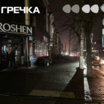 «Roshen» не працює без світла