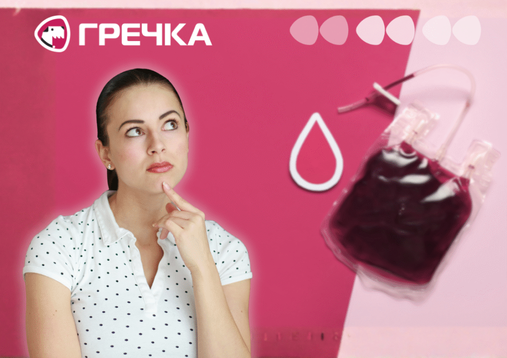 станція переливання крові