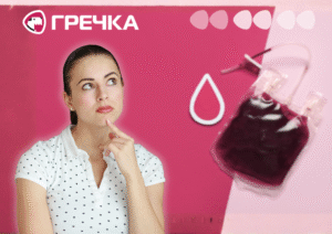 станція переливання крові