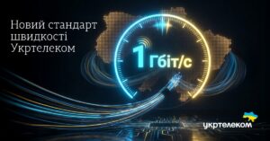 укртелеком