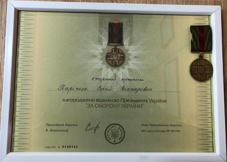 Захисник Сергій Пиріжок отримав відзнаку «За оборону України»