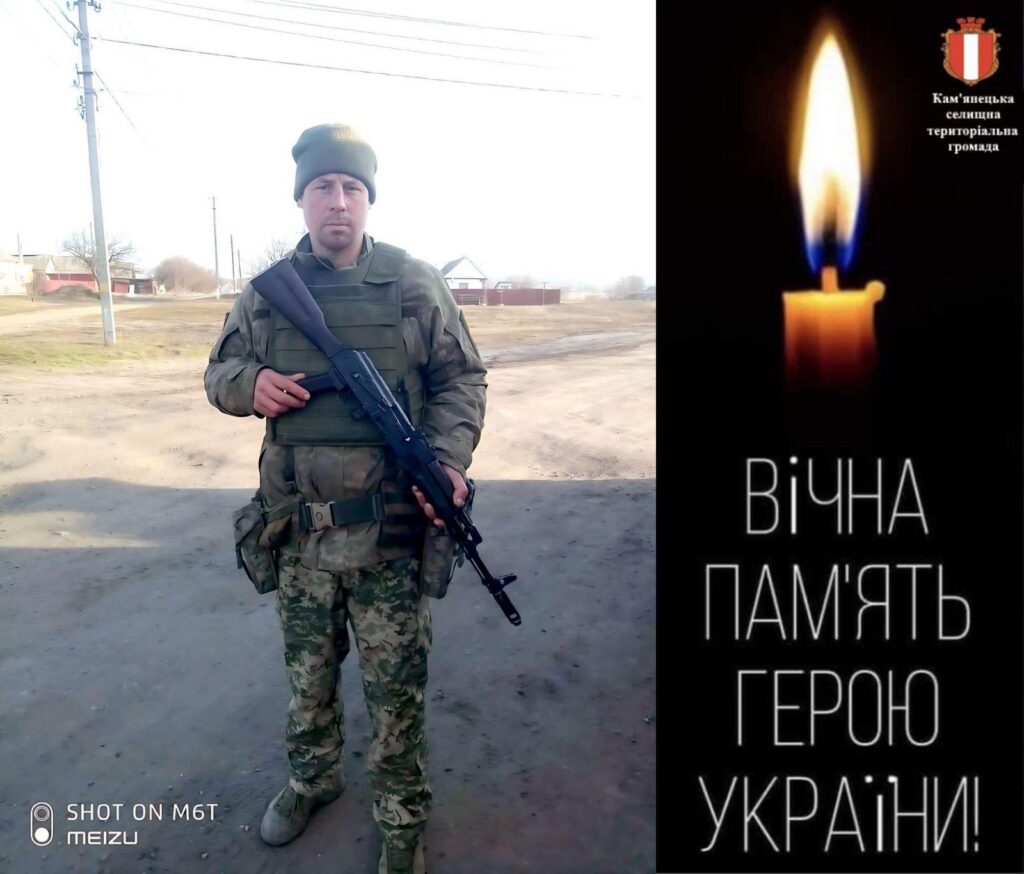 Микола Радько