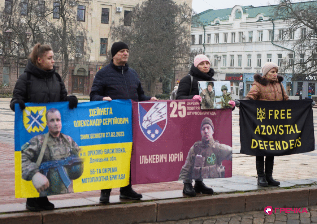 акція полонених Дейнега Олександр
