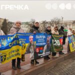 Акція за полонених 21 грудня