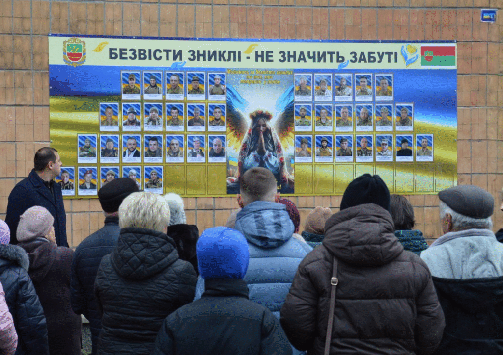 алея надії громадах безвісти