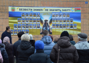алея надії громадах безвісти