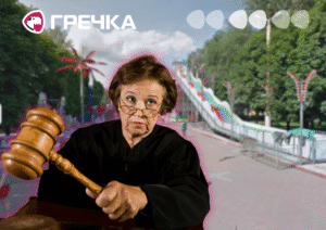 ділянки Дендропарк суд атракціони