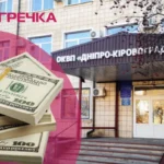 Дніпро Кіровоград
