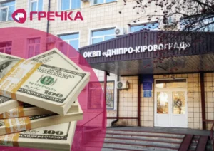 Дніпро Кіровоград