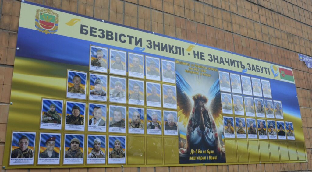 дошка надії Голованівська громада 1