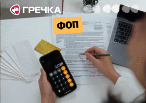 ФОП ПОДАТОК РАХУЄ