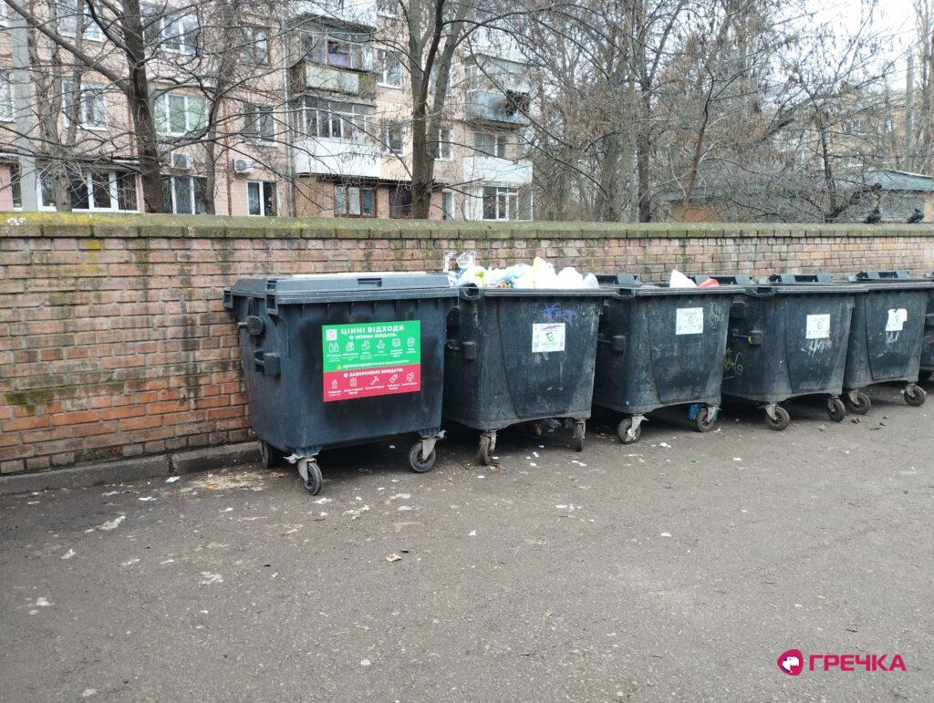 У Кропивницькому біля багатоповерхівок встановлять 53 контейнери для сухого побутового сміття