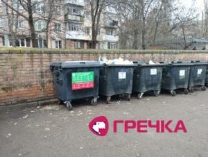 У Кропивницькому біля багатоповерхівок встановлять 53 контейнери для сухого побутового сміття
