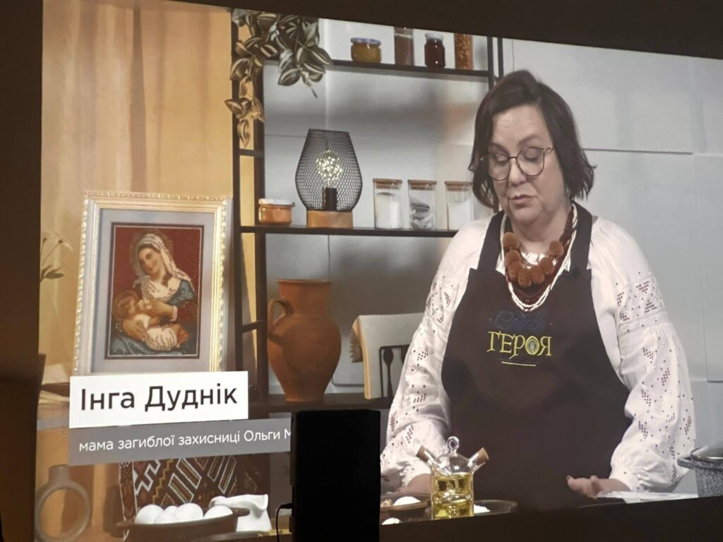 Інга Дуднік меморіалізація