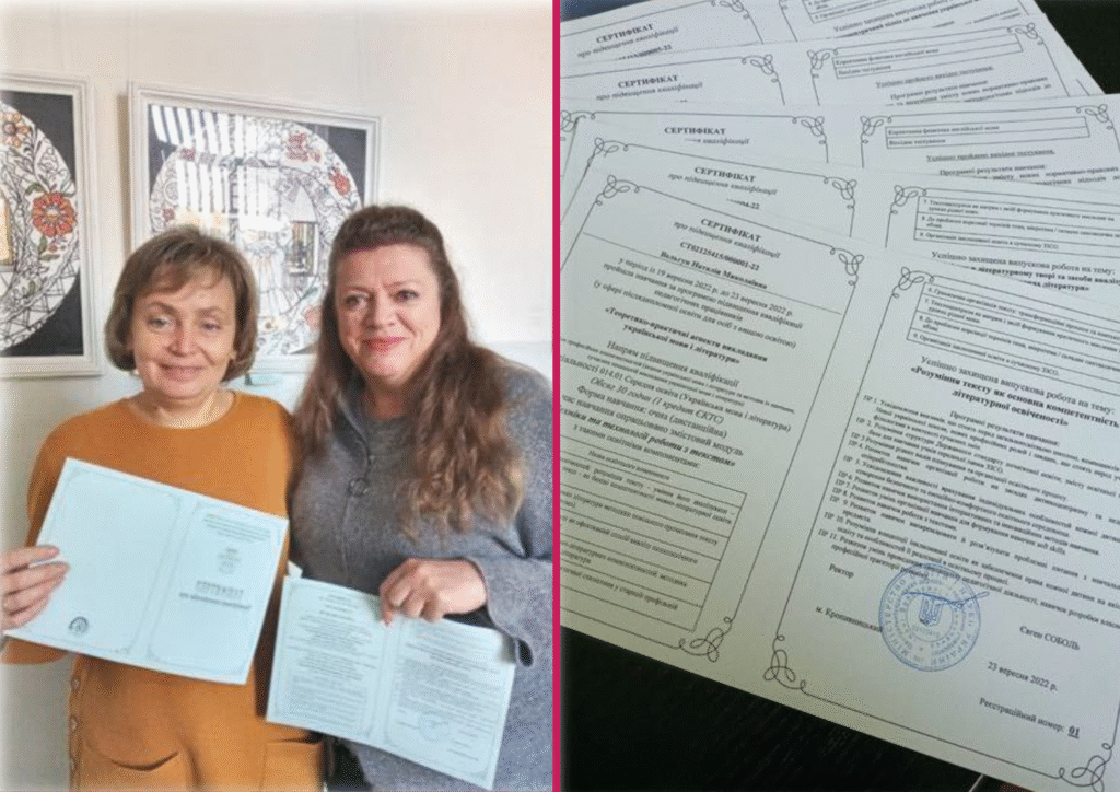 Курси підвищення кваліфікації у ЦДУ імені Винниченка