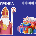 У Кропивницькому дітей військовослужбовців запрошують на свято до Дня Миколая