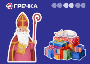 У Кропивницькому дітей військовослужбовців запрошують на свято до Дня Миколая
