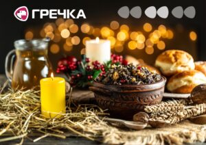 Як приготувати кутю