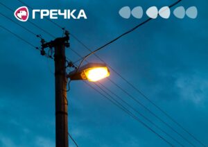 вуличне освітлення