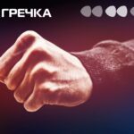 насильство домашнє обвинувачений суд агресор агресія кулак
