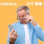 шахраї повідомлення пенсіонерам