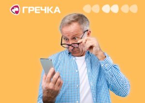 шахраї повідомлення пенсіонерам