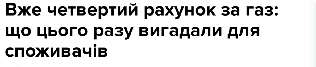 газмережі