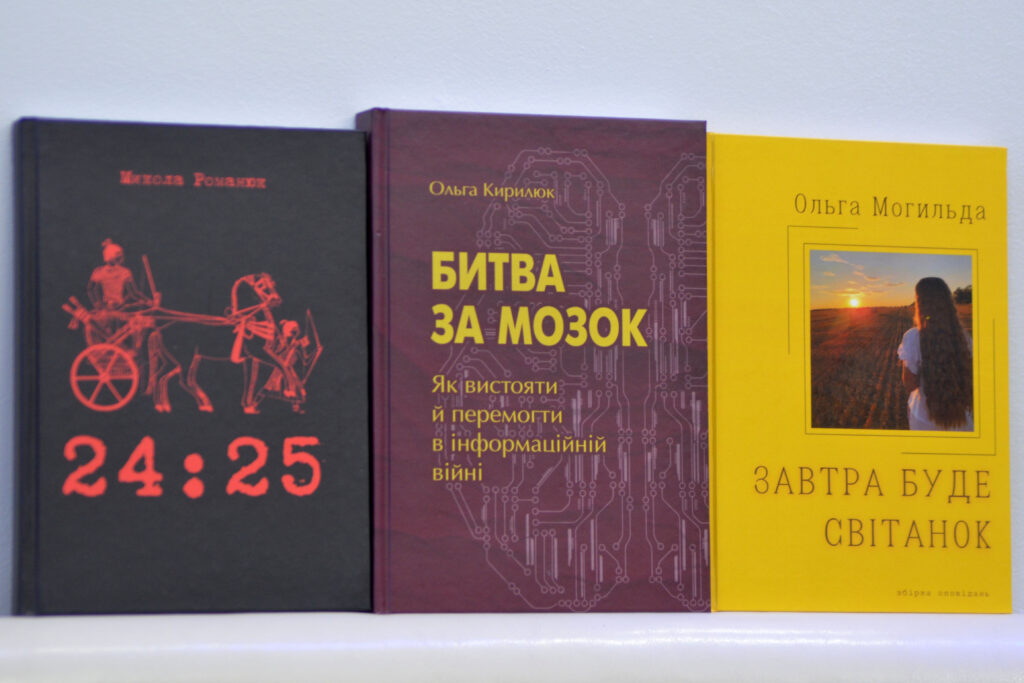 Книги переможців обласної премії імені Маланюка