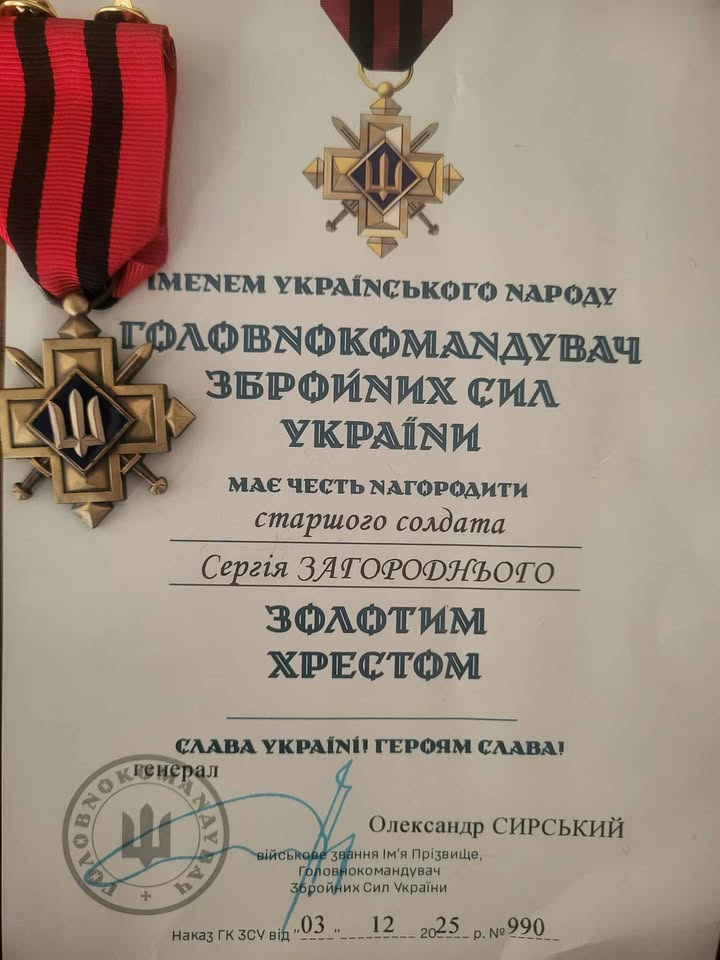 «Золотий Хрест» отримав Сергій Загородній