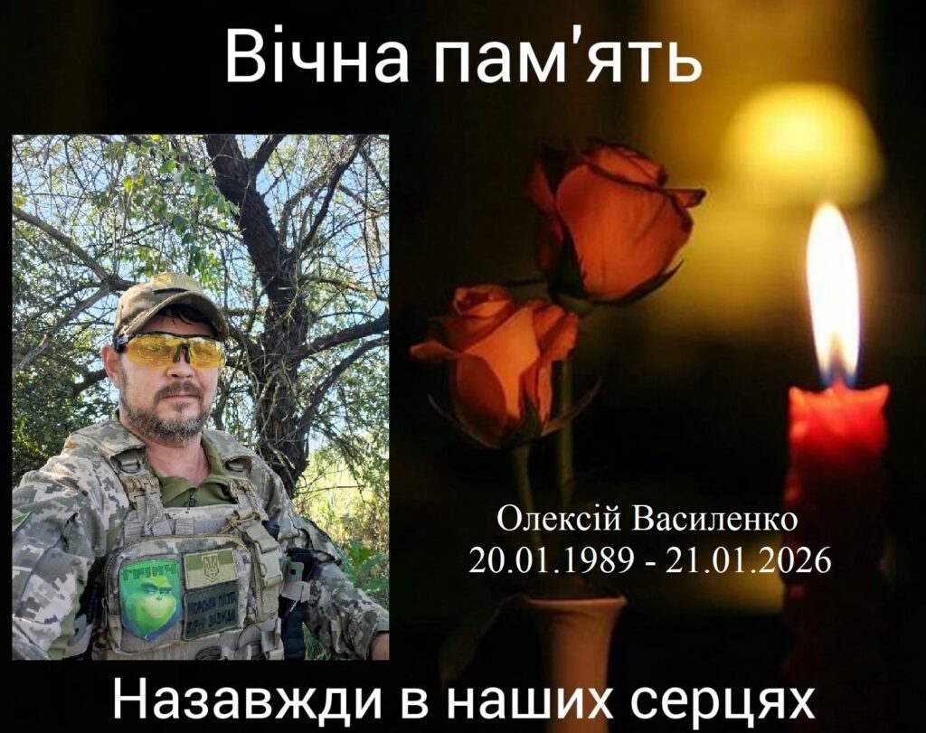 Олексій Василенко