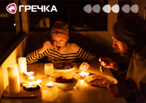 блекаут їсти свічки холод опалення світла