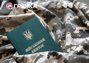 бронювання працівників на підприємствах військовий квиток