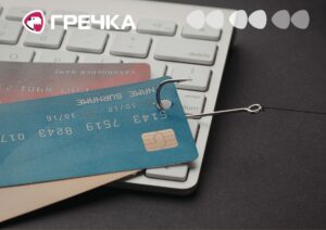 фішинг фейкові повідомлення про посилку шахраї
