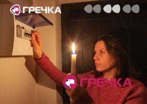 графіки відключення змінять як саме
