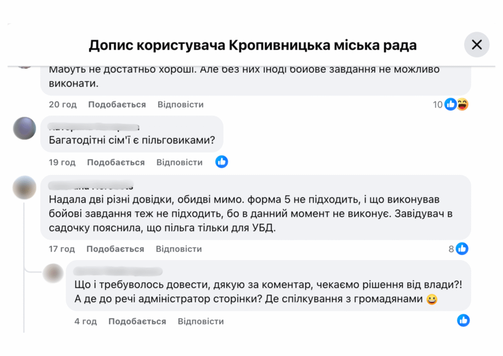 Пільгове харчування