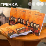 «Бій під Крутами. Центральноукраїнський вимір»