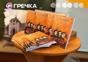 «Бій під Крутами. Центральноукраїнський вимір»