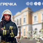 рятувальники переплати ремонт власних приміщень Кропивницький