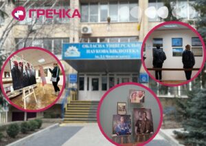 бібліотека Чижевського
