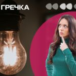 СГАВ спеціальні графіки аварійних відключень